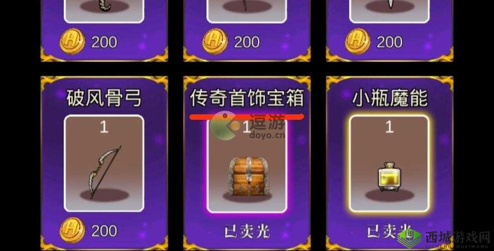 暗黑萌神2：如何明智选择援助攻略