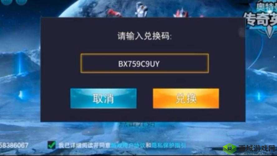 奇奥英雄传礼包兑换码有哪些？