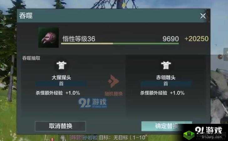 妄想山海吞噬技巧与宠物吞噬攻略