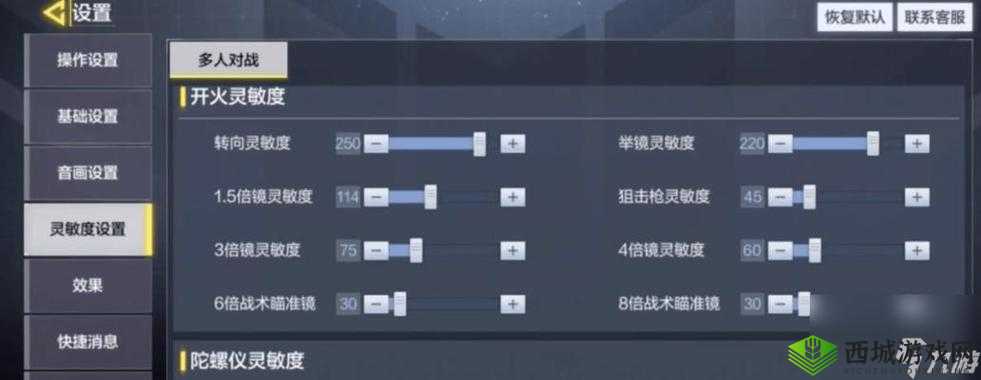 使命召唤手游枪法提升与设置指南