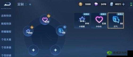 王者荣耀戳设置教程：如何调整戳戳功能？