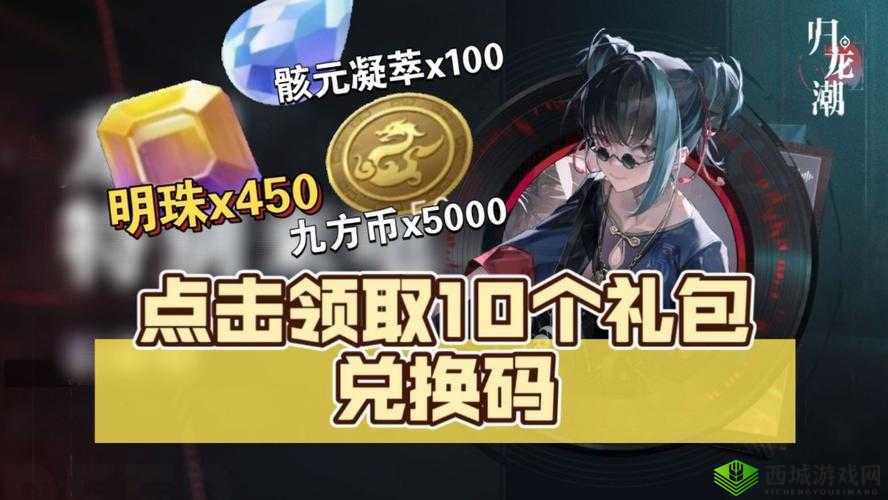 烈火斩 BT 礼包码如何兑换？所有礼包领取地址汇总