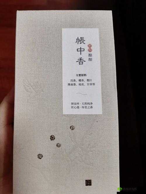 帐中香 1VS4：谁与争锋