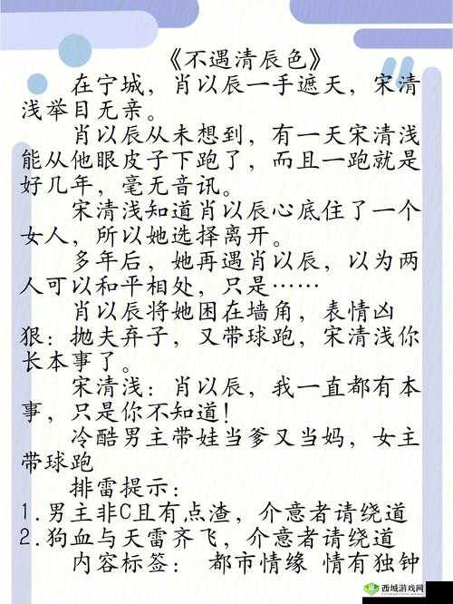 以追她 1v4 小声点为题，写一篇党文章