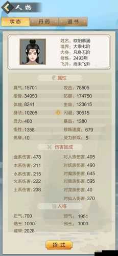 玄元修仙录：快速飞升攻略，提升速度技巧大揭秘