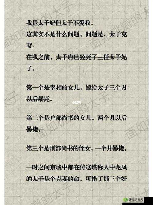 冲喜侍妾：古言 1v1 全文之爱与救赎