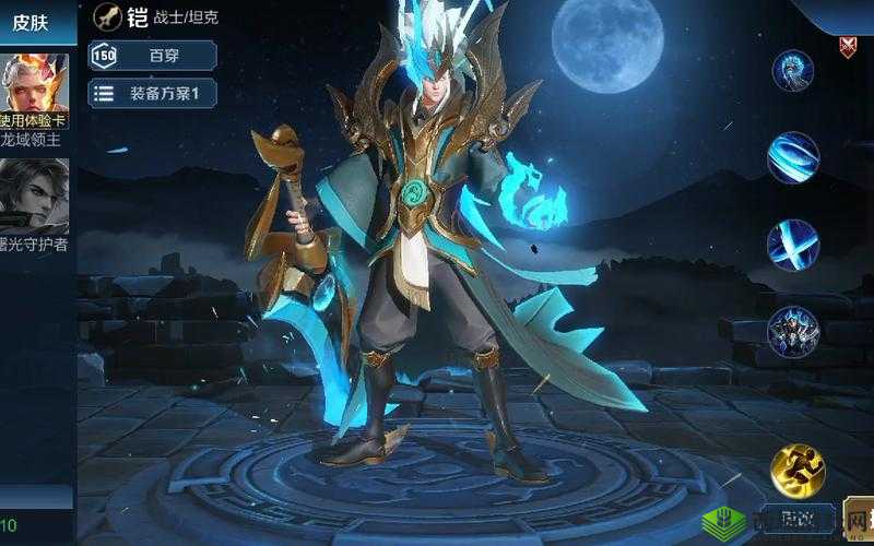 王者荣耀铠青龙志特效惊艳 出场效果全方位精彩呈现