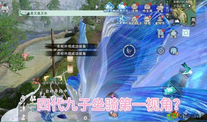 一梦江湖手游：获取玩具寒鲨追雪的方法