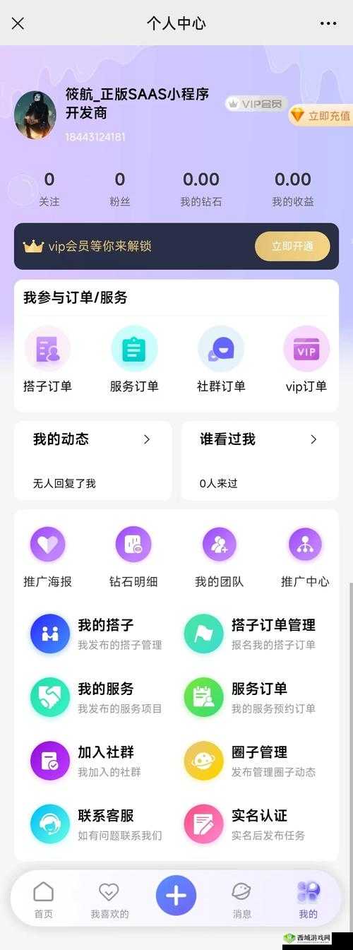比较开放的免费社交软件：搭建广阔交流的舞台
