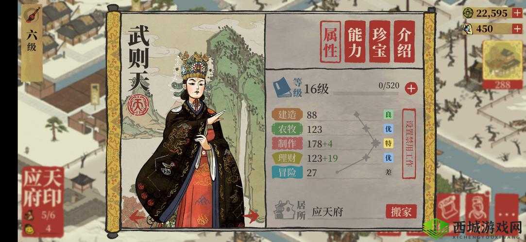 江南百景图武则天获取途径有哪些 现已无法预约还能获得吗？