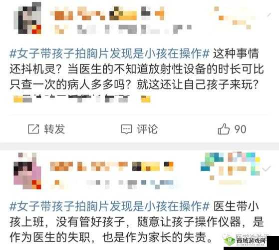 没有马赛克胸片全体曝光怎么办？专家解析隐私保护与医疗安全应对策略