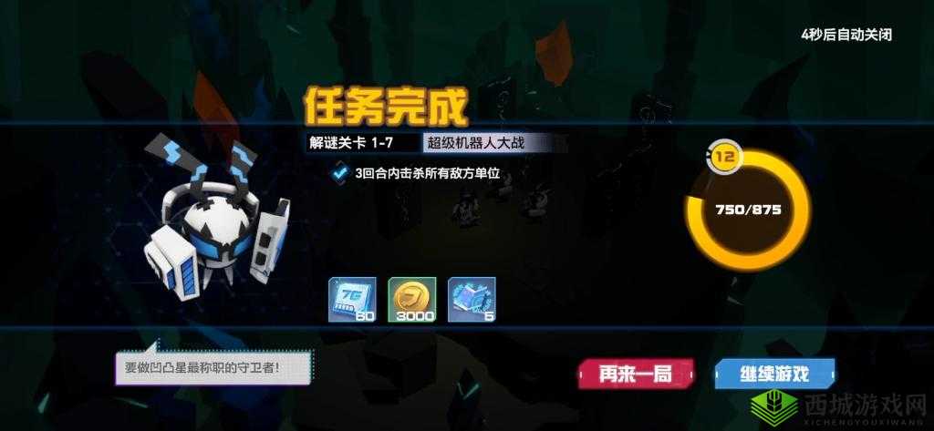 凹凸世界解密关卡1-7究竟如何突破？通关必备技巧大揭秘！