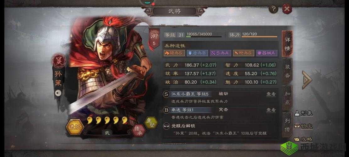 策魂三国曹纯宝物选择必看！5个暴击神装让你秒变战场霸主